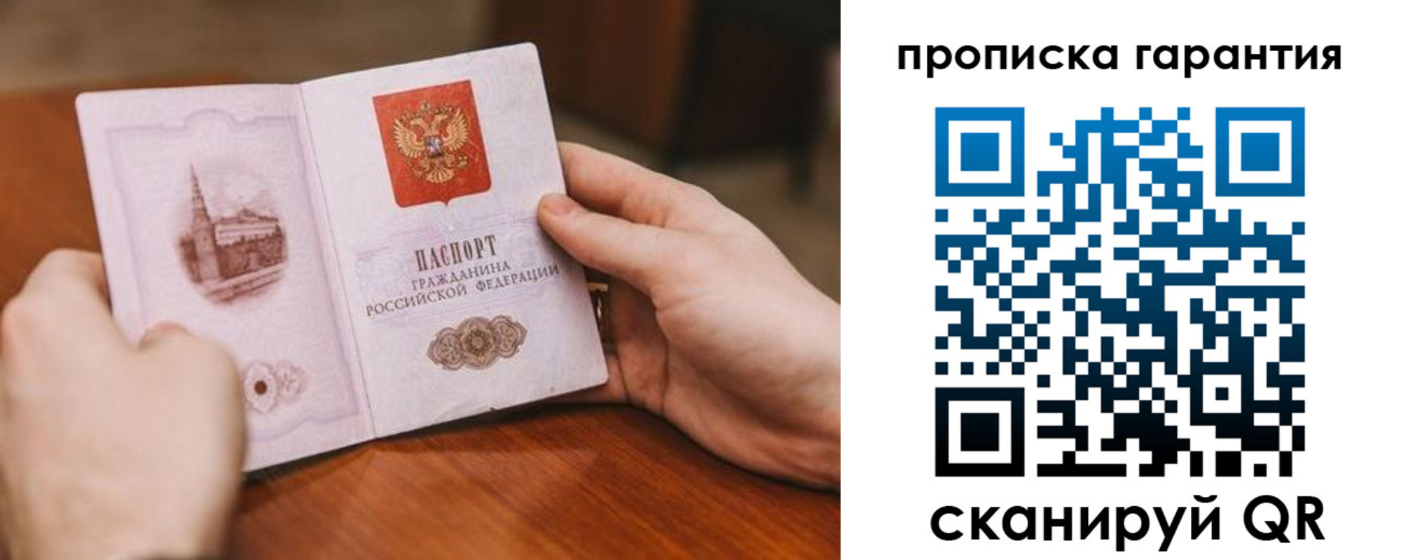 прописка регистрация в Пестово
