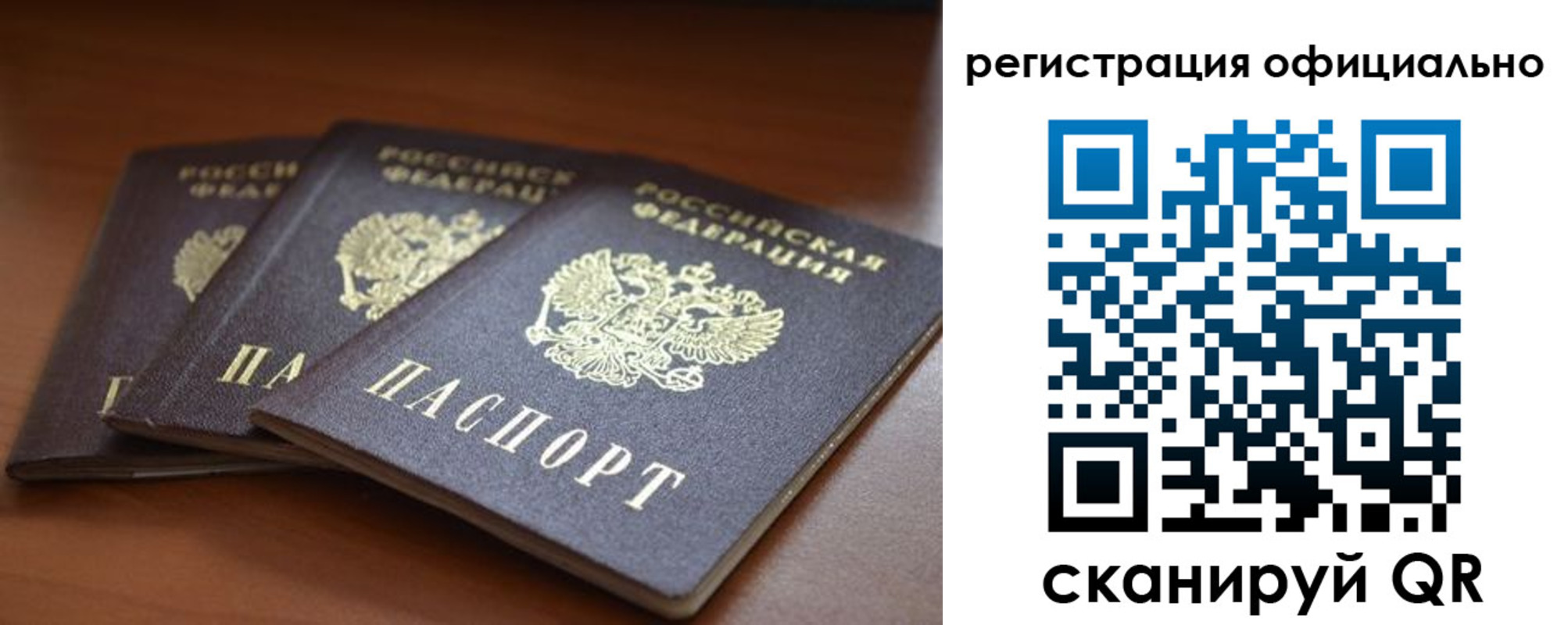 временная регистрация в Пестово