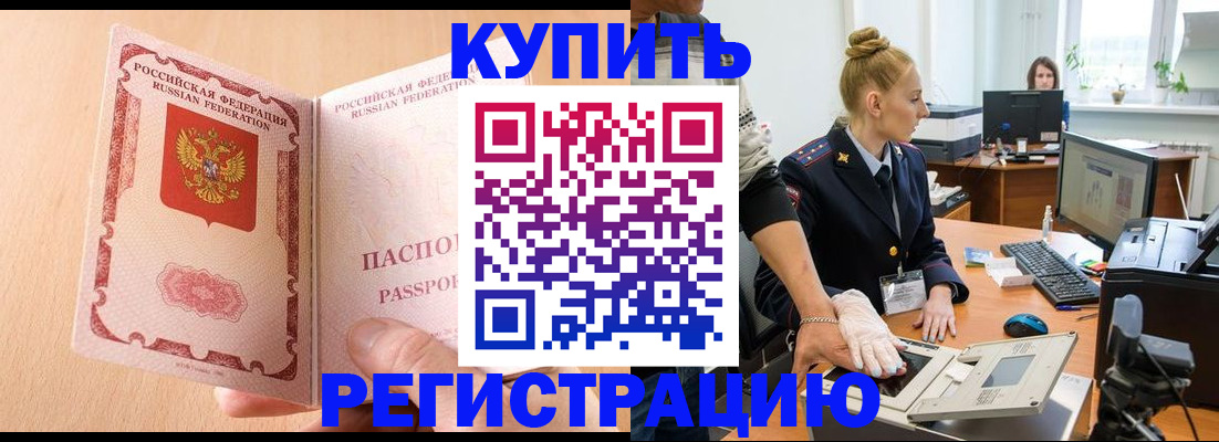 прописка паспорт в Пестово